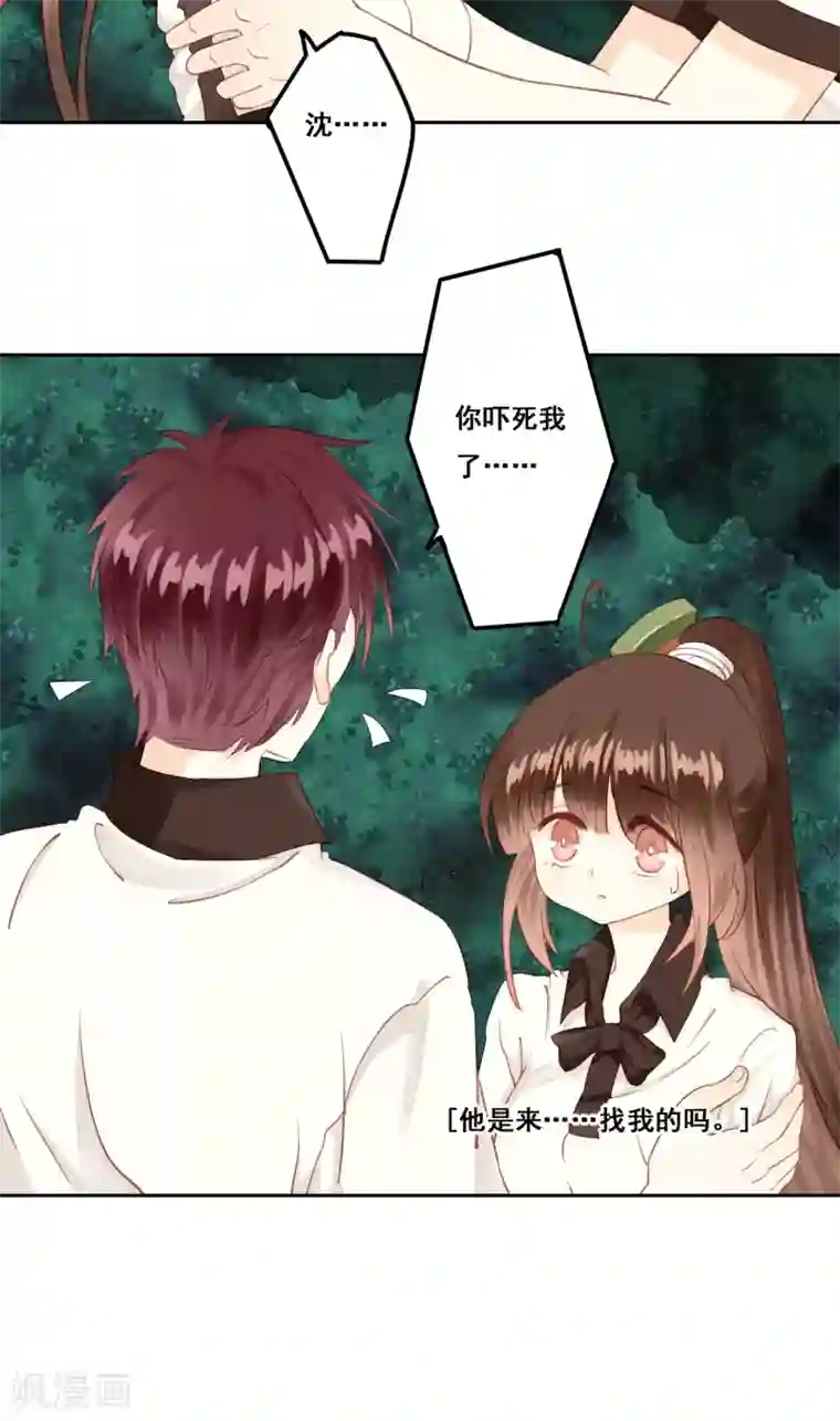 青春测试期第6话 遇险