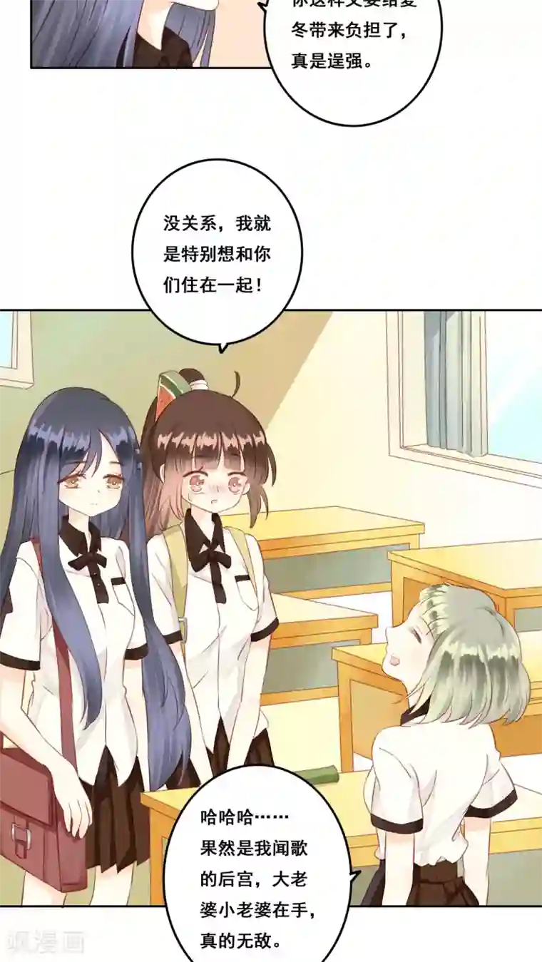 青春测试期第6话 遇险