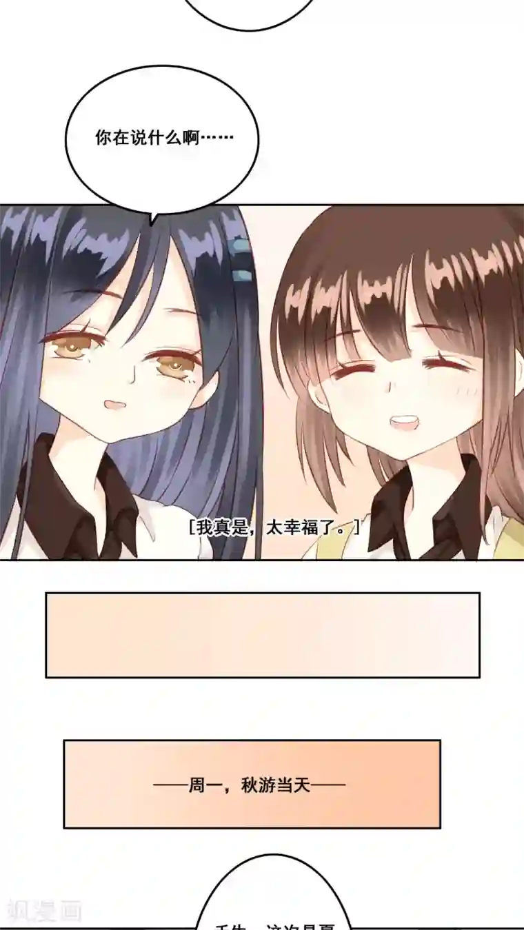 青春测试期第6话 遇险