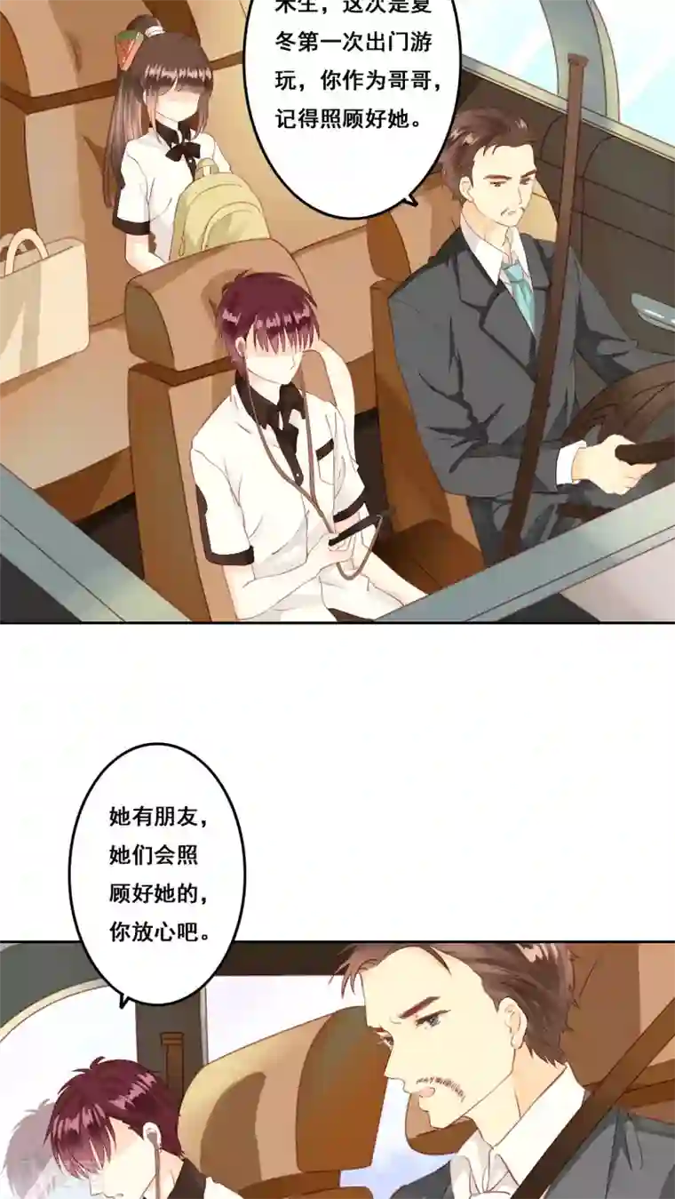 青春测试期第6话 遇险