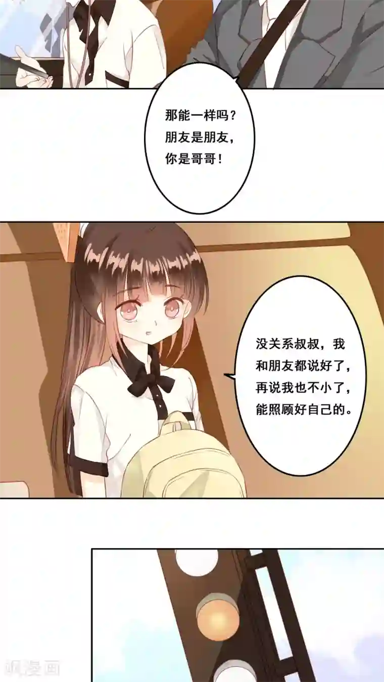 青春测试期第6话 遇险