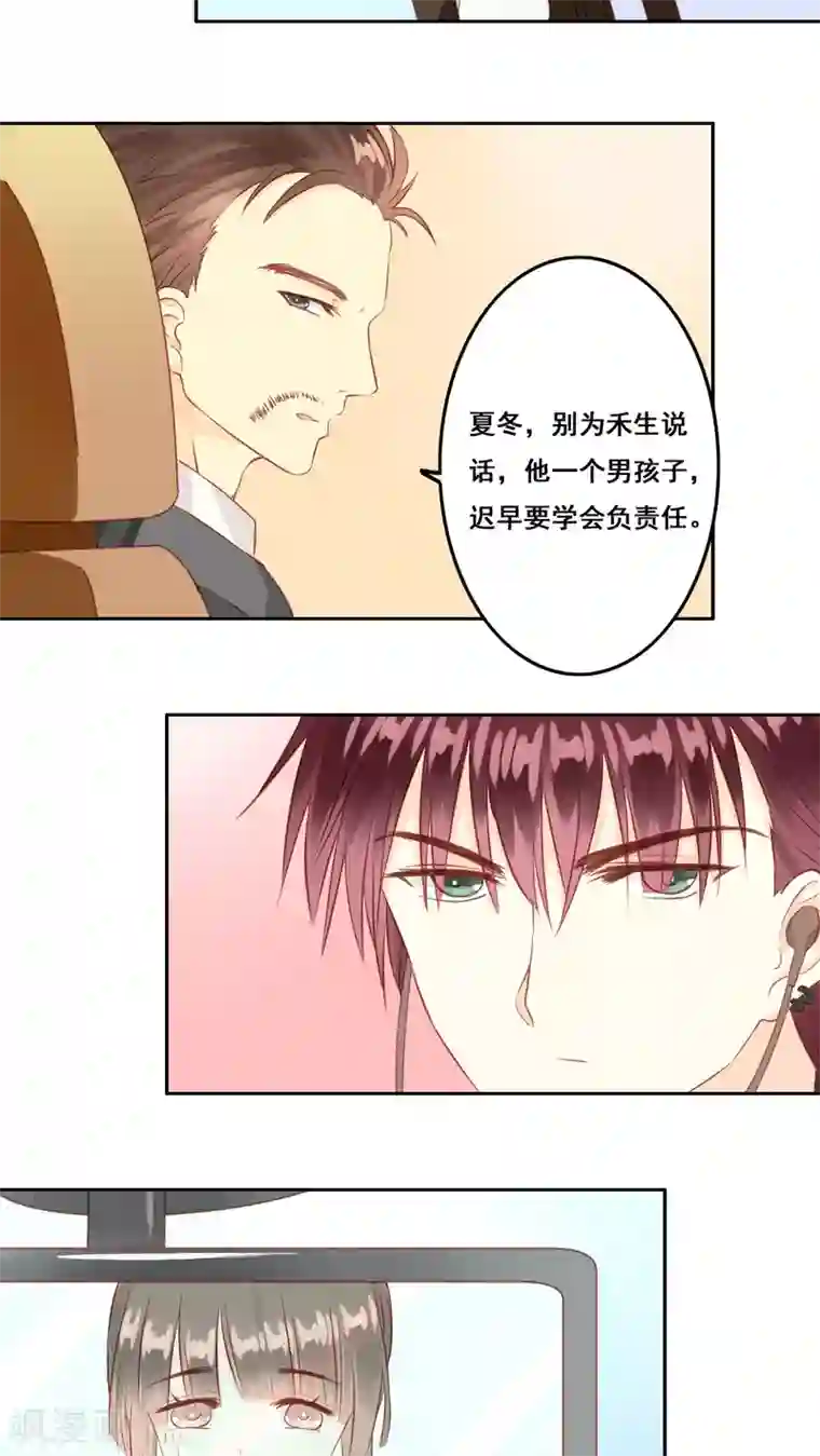 青春测试期第6话 遇险