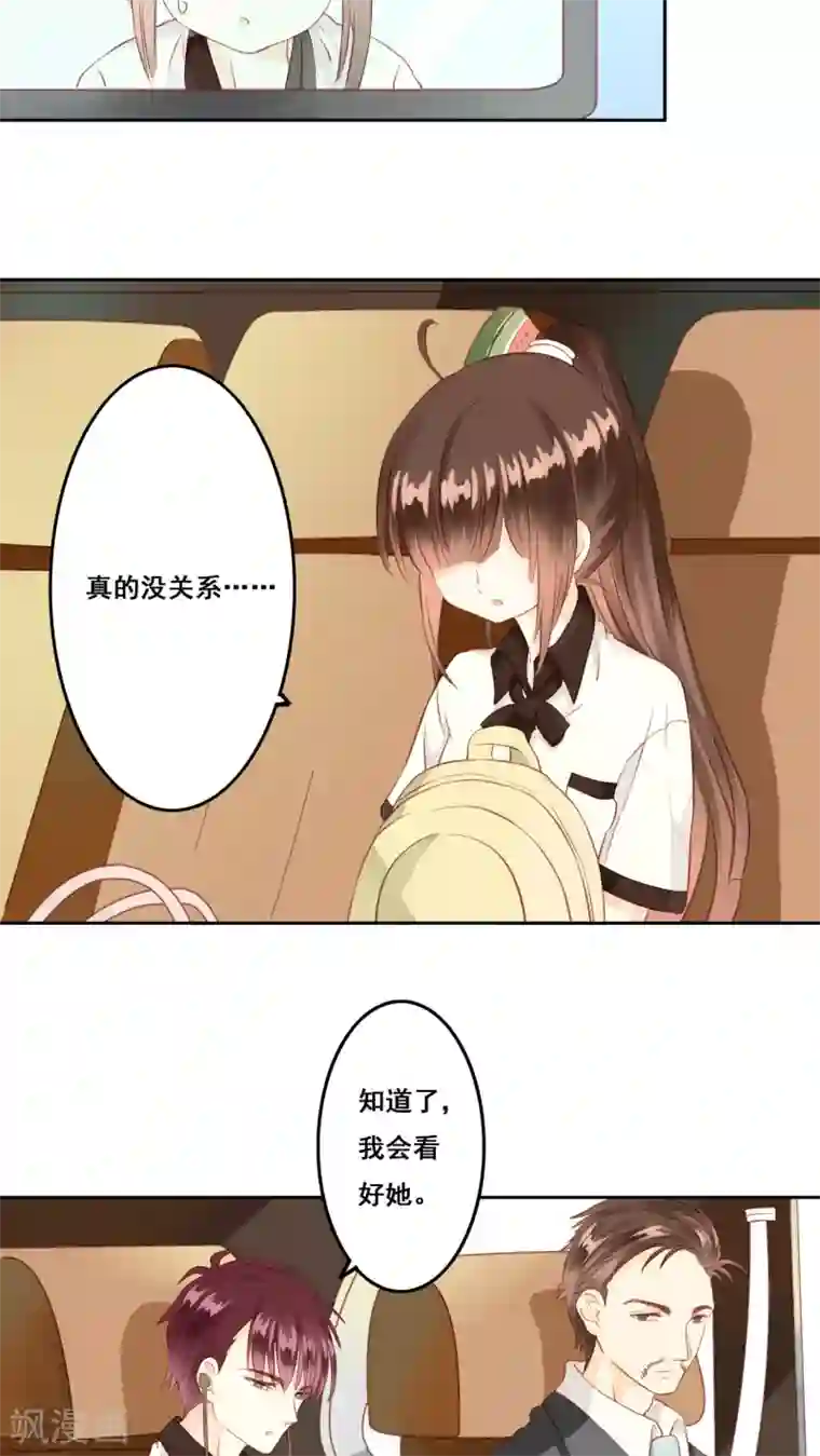 青春测试期第6话 遇险