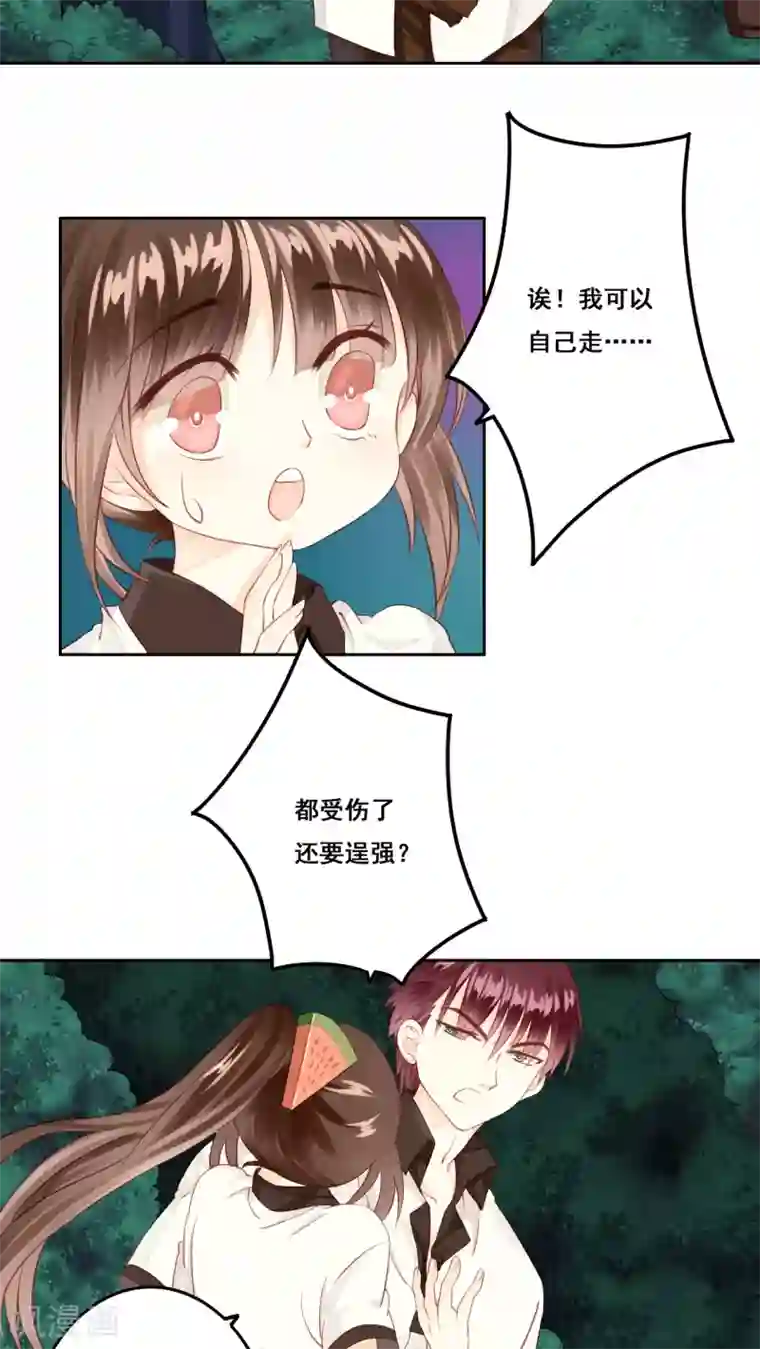 青春测试期第7话 秘密