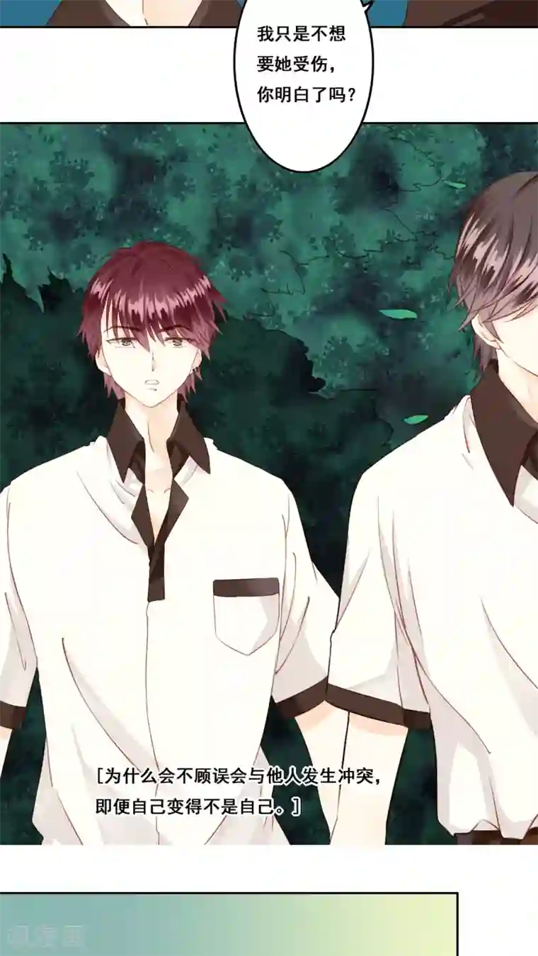 青春测试期第7话 秘密