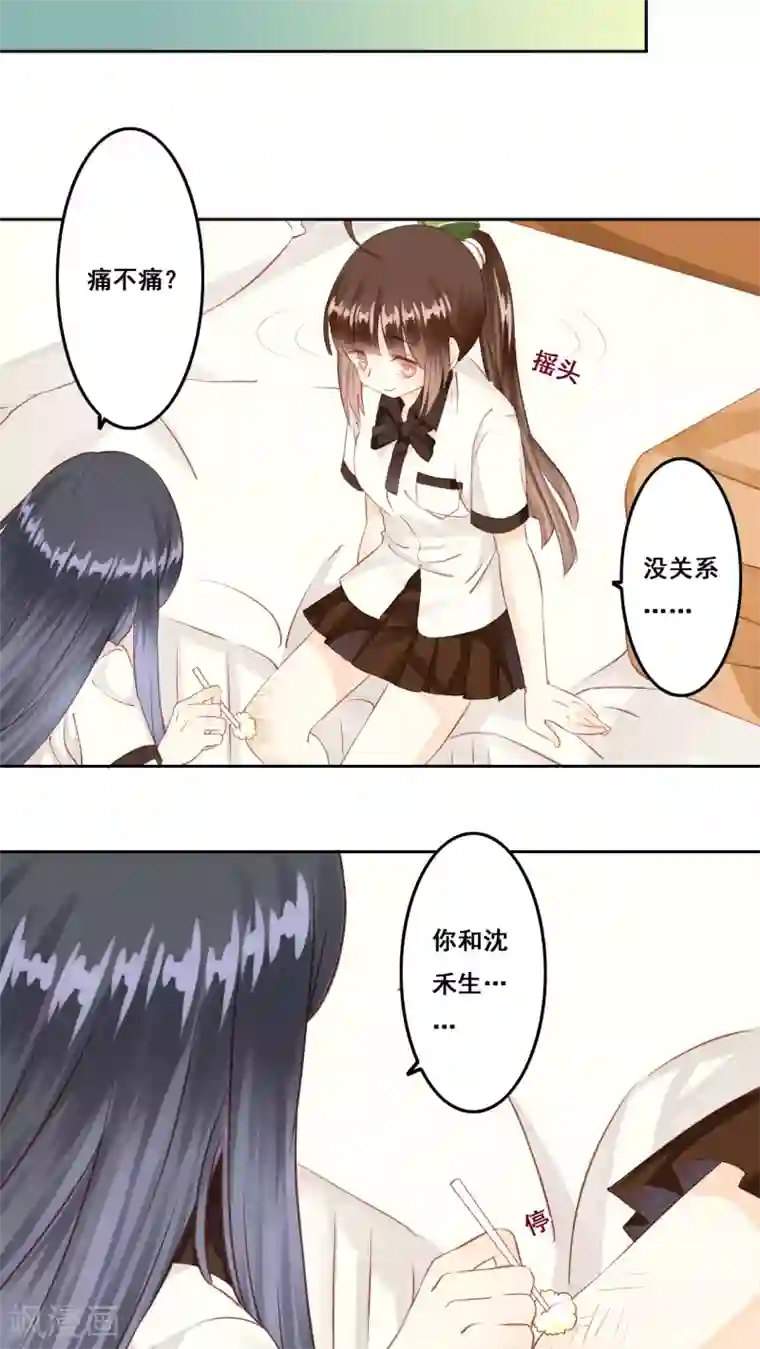 青春测试期第7话 秘密