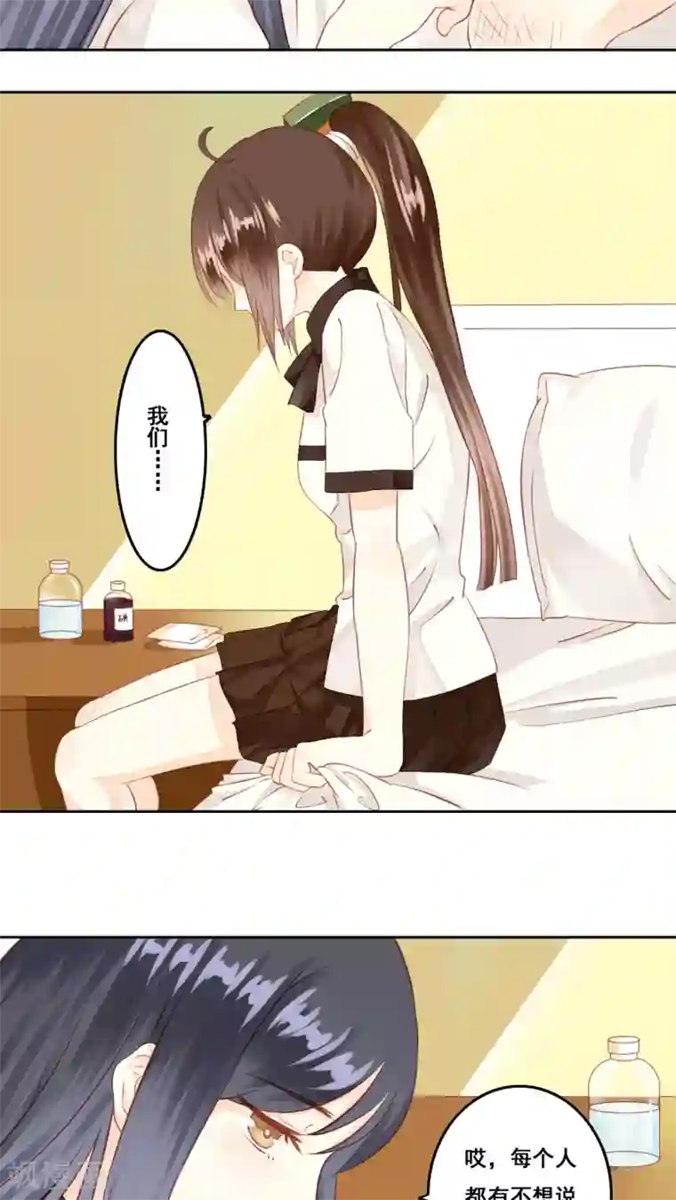 青春测试期第7话 秘密