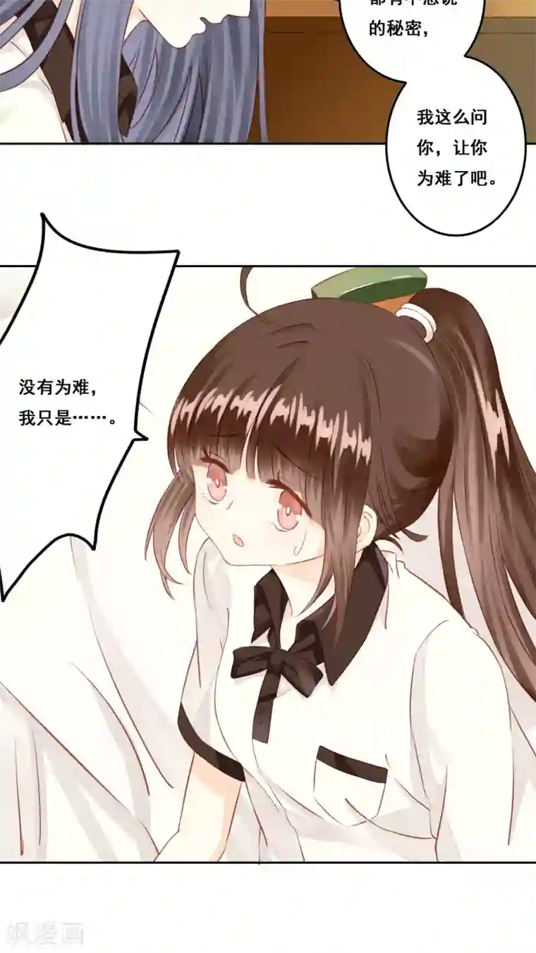 青春测试期第7话 秘密