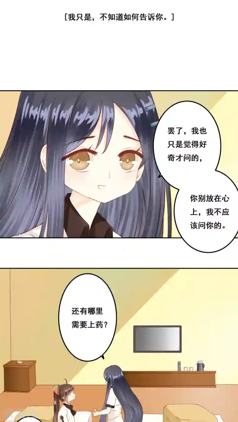 青春测试期第7话 秘密