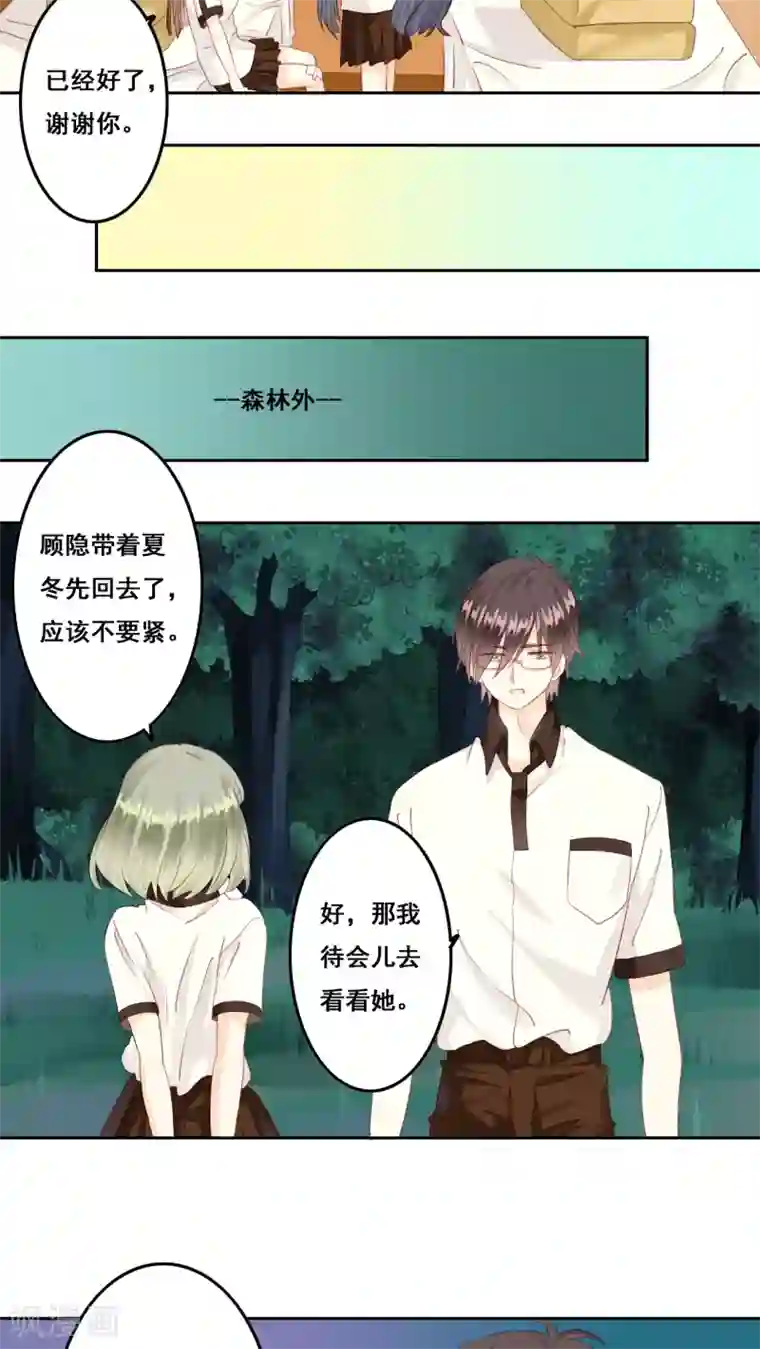 青春测试期第7话 秘密