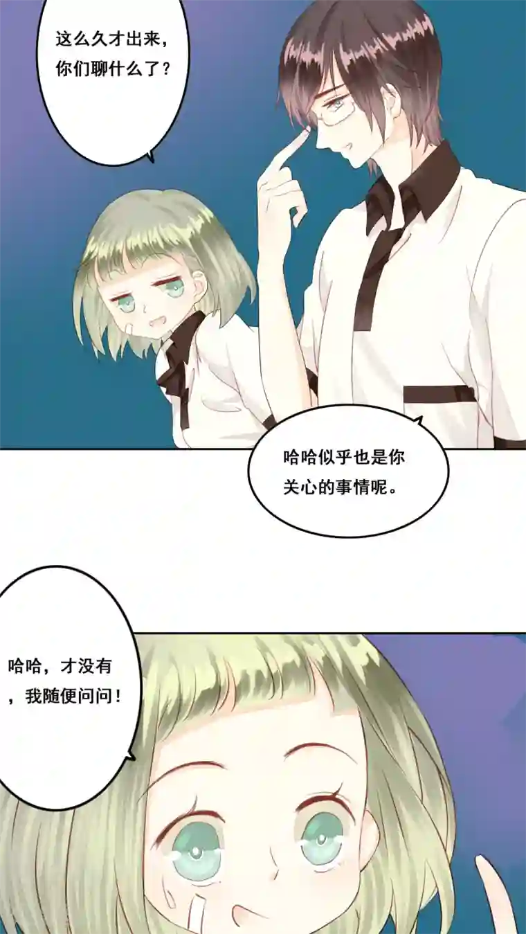 青春测试期第7话 秘密