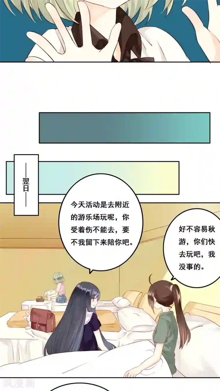 青春测试期第7话 秘密