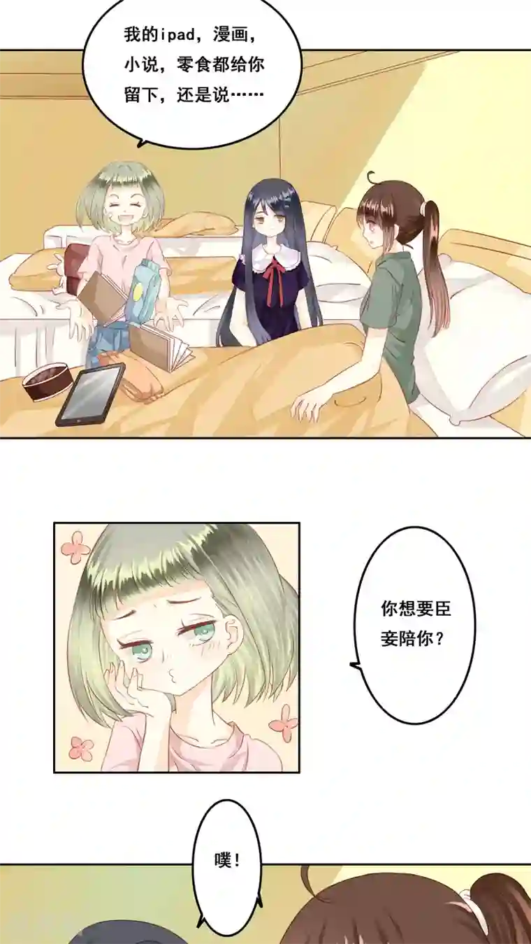 青春测试期第7话 秘密