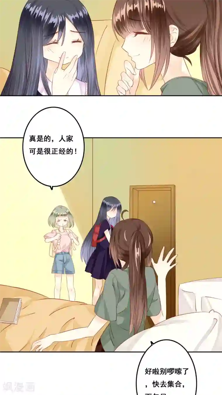 青春测试期第7话 秘密