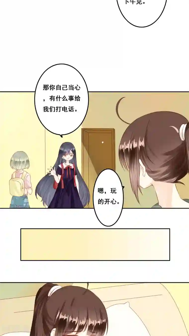 青春测试期第7话 秘密