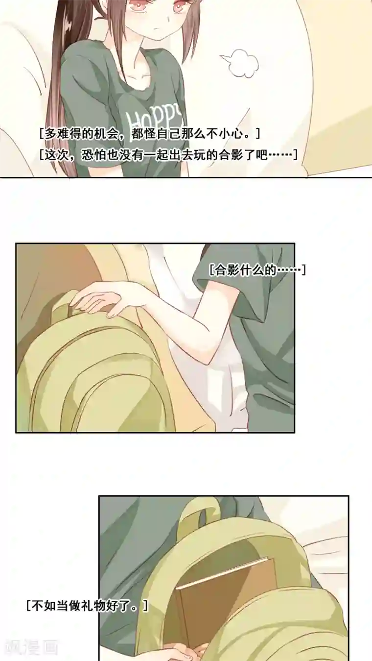 青春测试期第7话 秘密