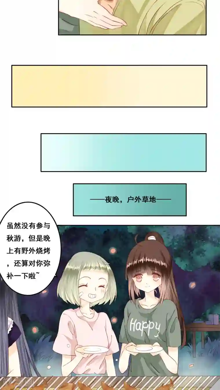 青春测试期第7话 秘密