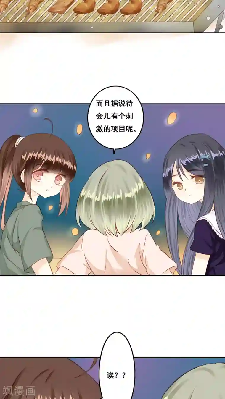 青春测试期第7话 秘密