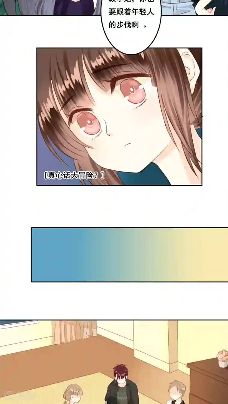 青春测试期第7话 秘密