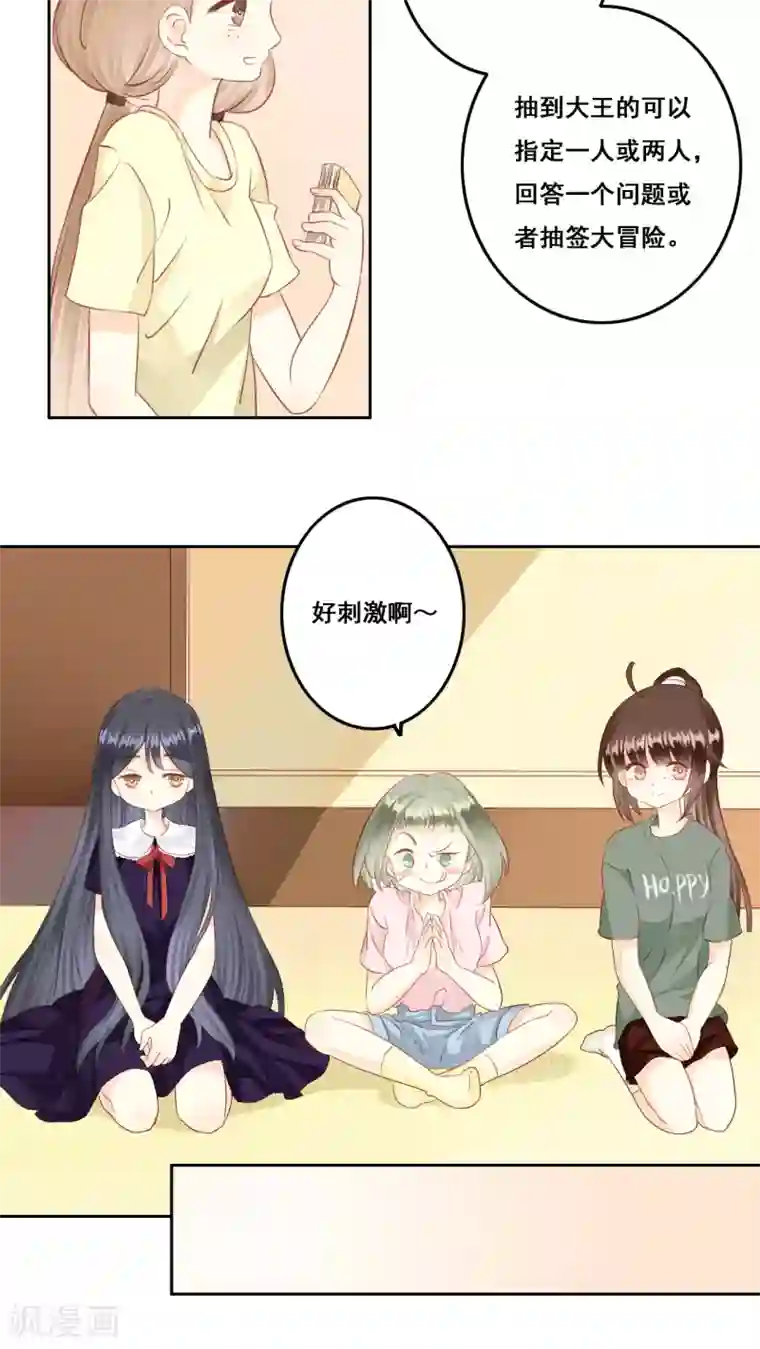 青春测试期第7话 秘密