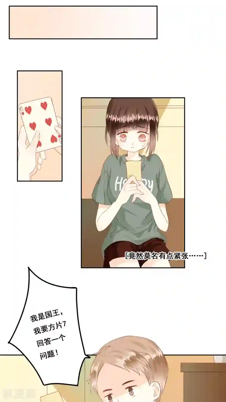 青春测试期第7话 秘密