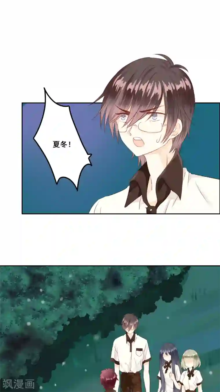 青春测试期第7话 秘密