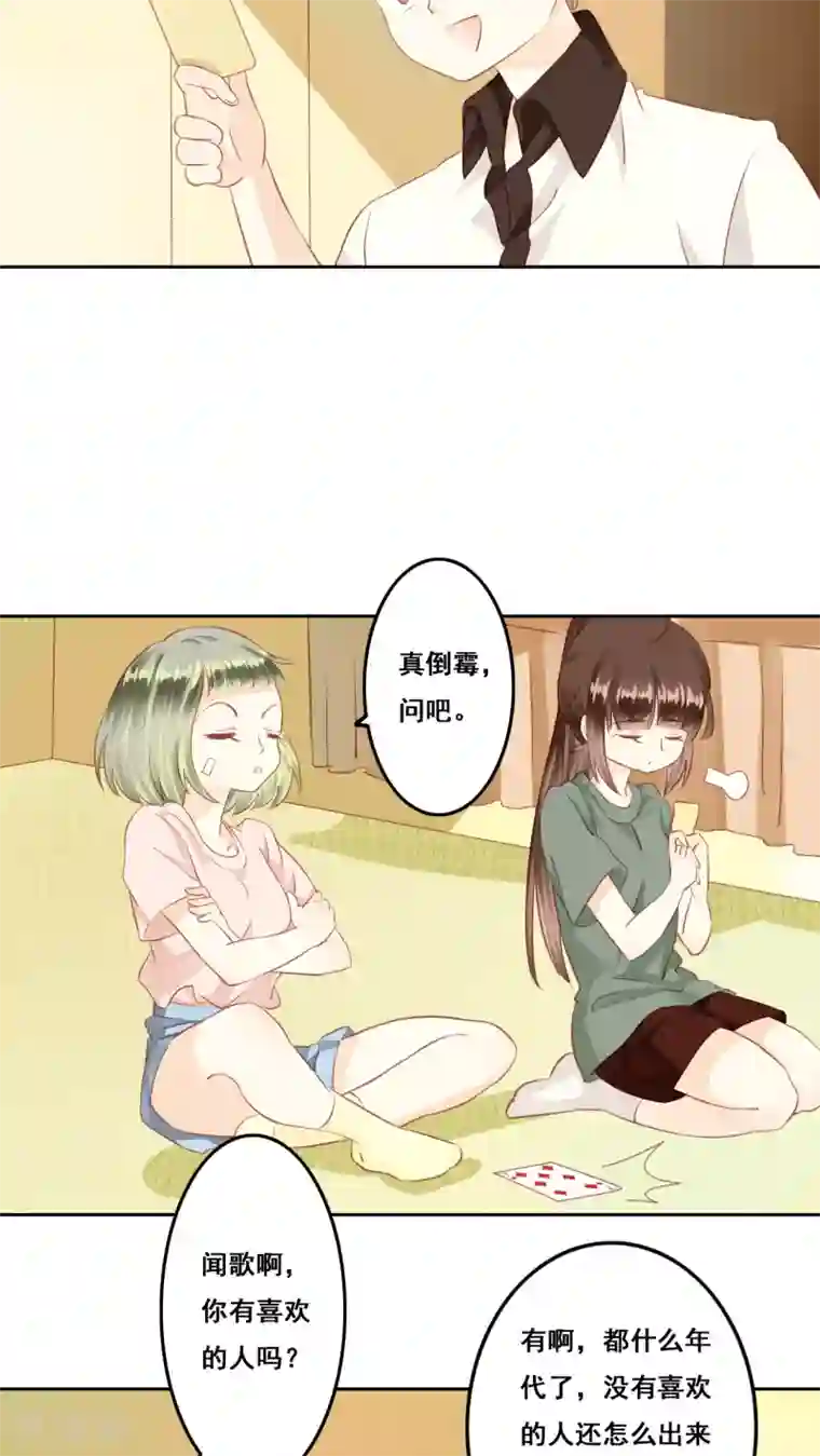 青春测试期第7话 秘密