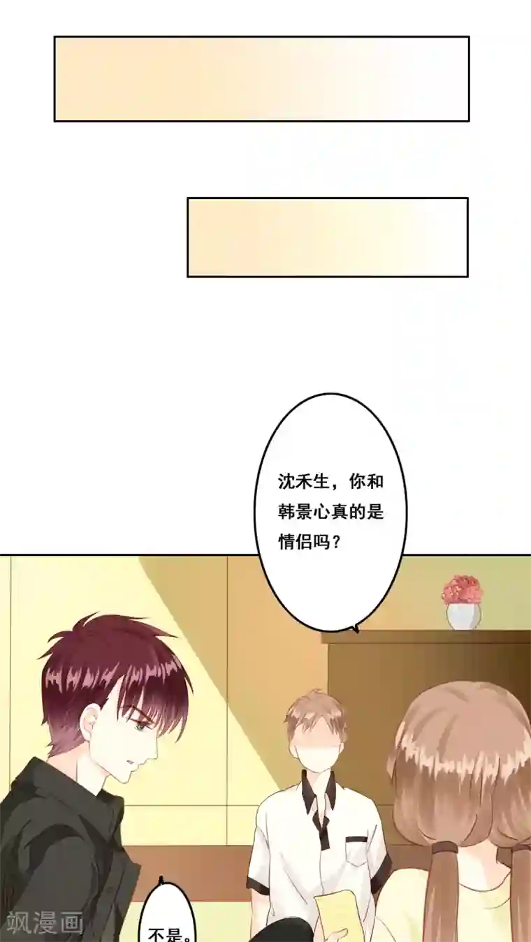 青春测试期第7话 秘密