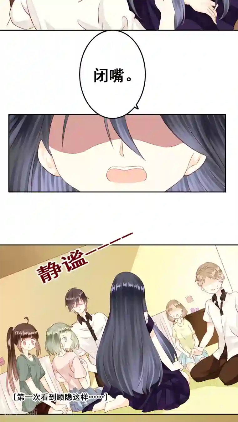 青春测试期第7话 秘密