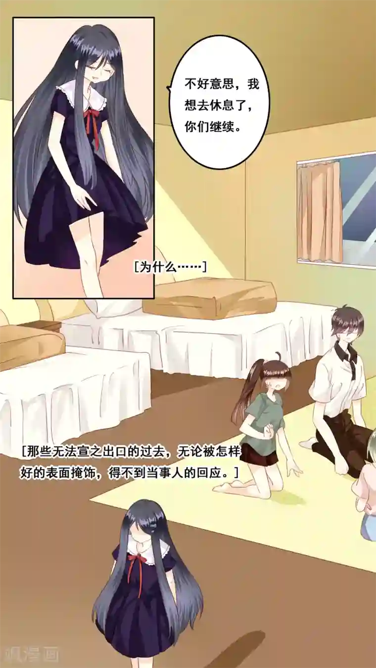 青春测试期第7话 秘密