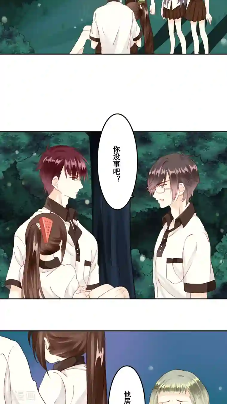 青春测试期第7话 秘密