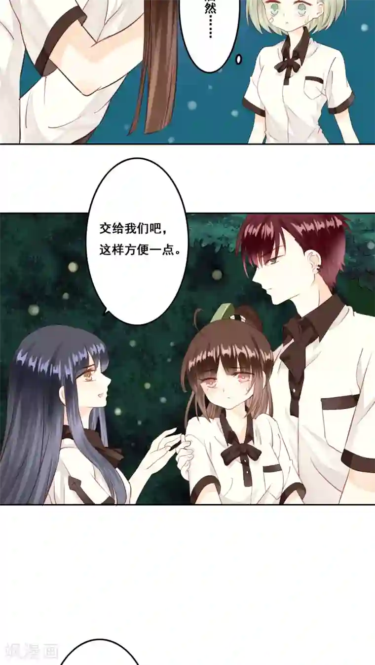 青春测试期第7话 秘密