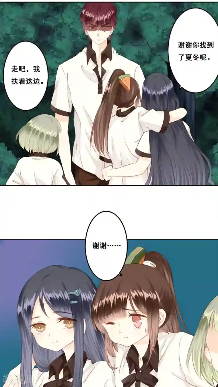 青春测试期第7话 秘密