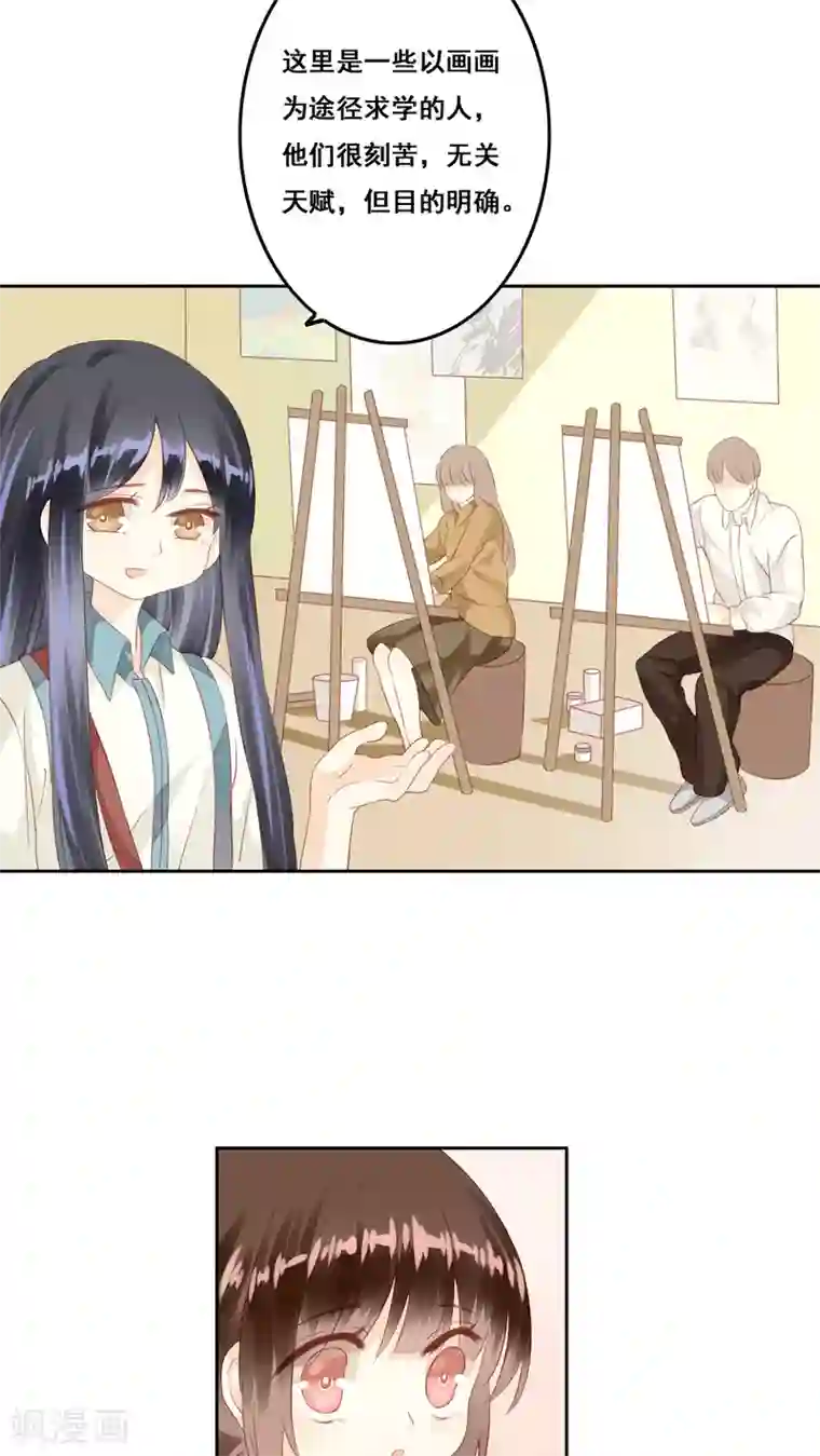 青春测试期第8话 画里画外