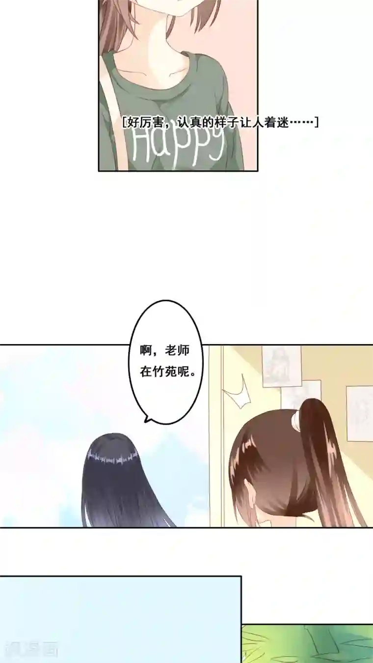 青春测试期第8话 画里画外