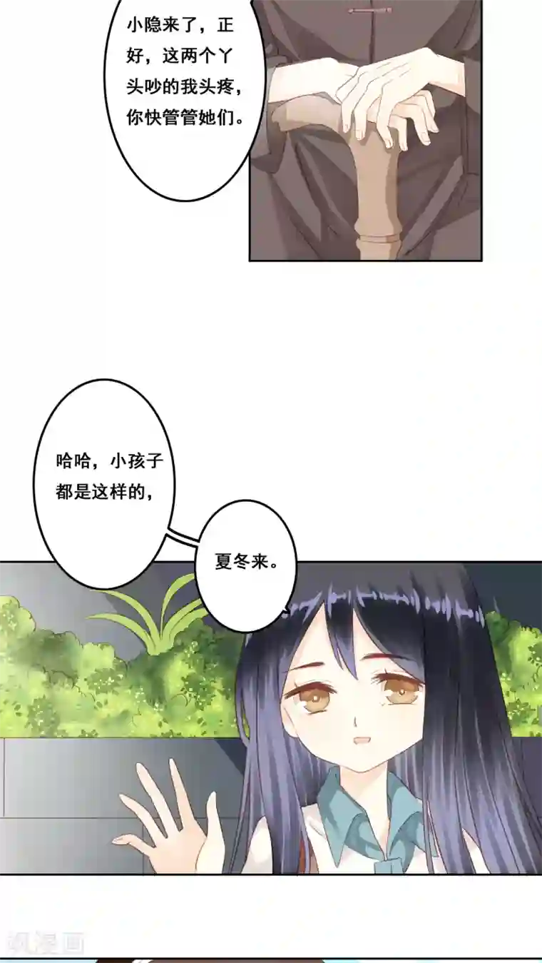 青春测试期第8话 画里画外