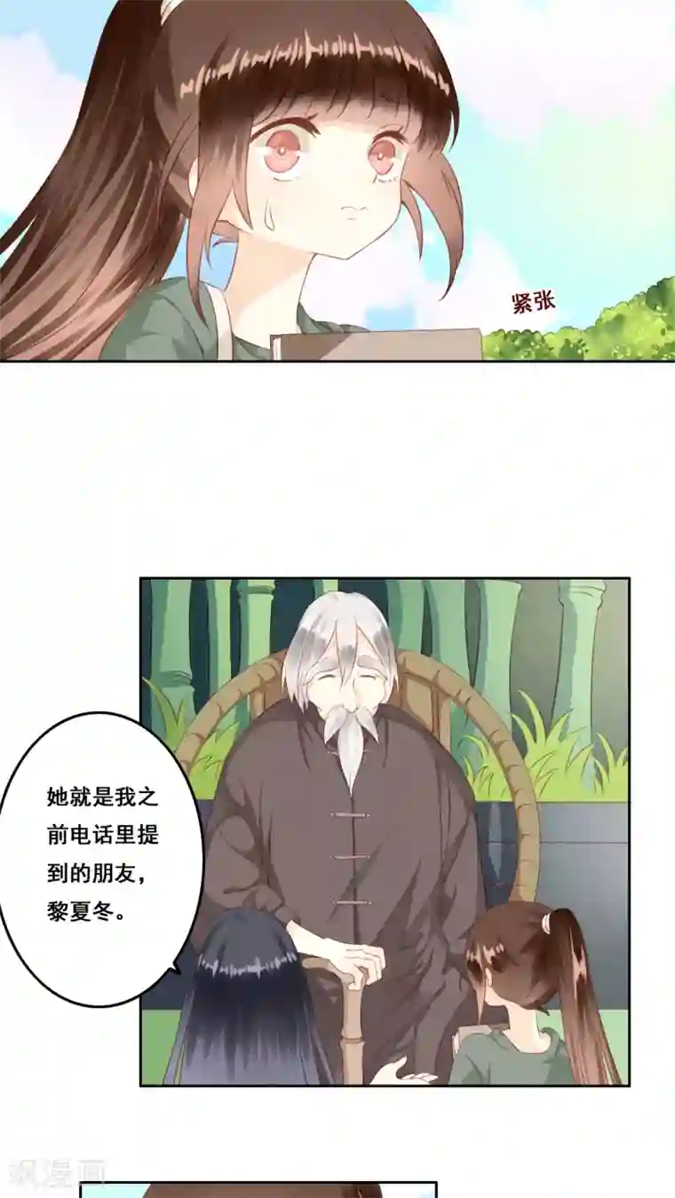 青春测试期第8话 画里画外