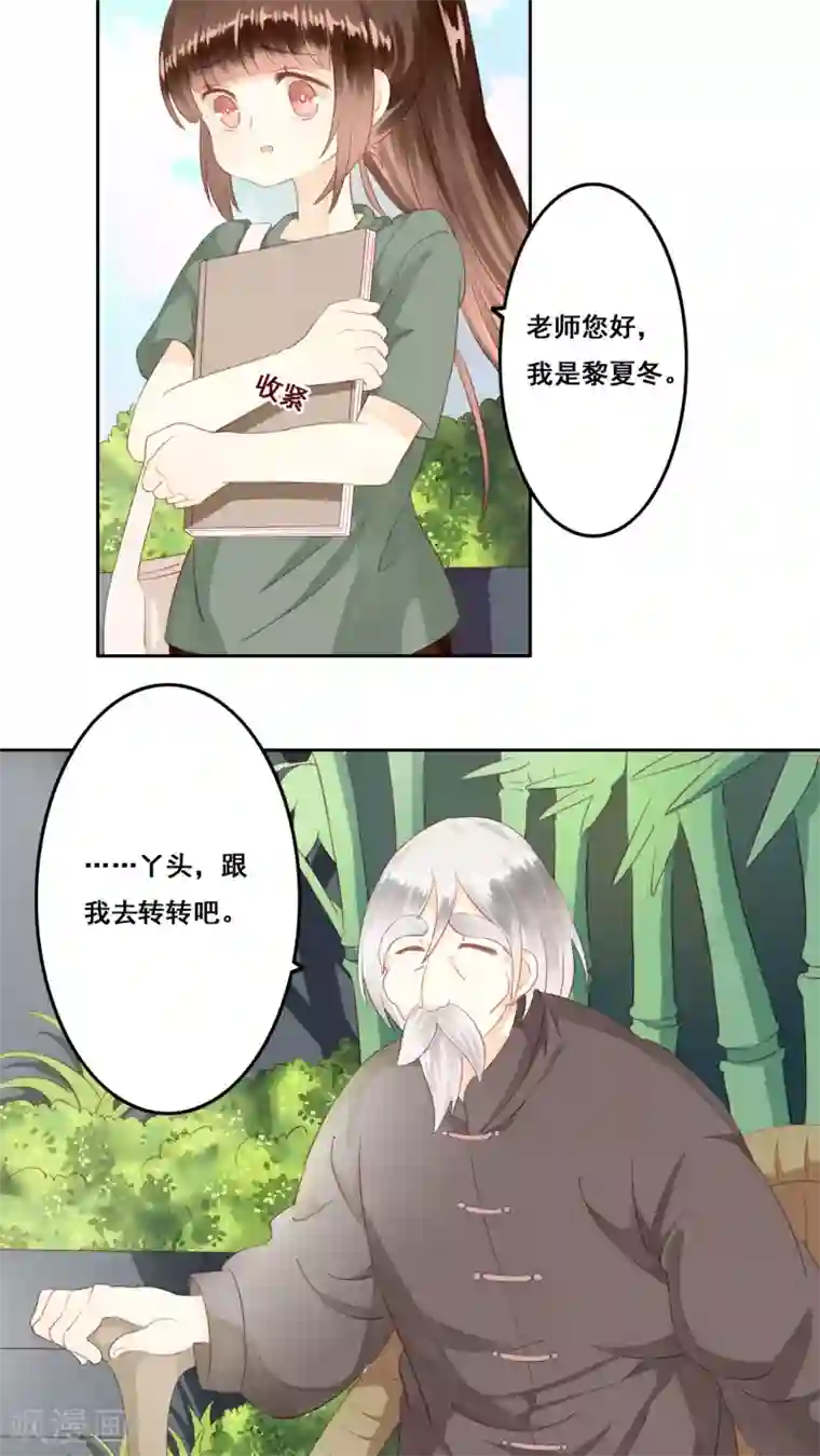 青春测试期第8话 画里画外