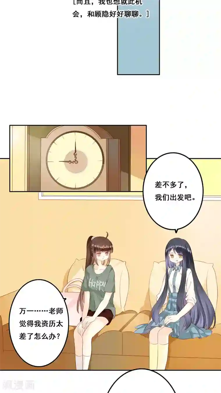 青春测试期第8话 画里画外