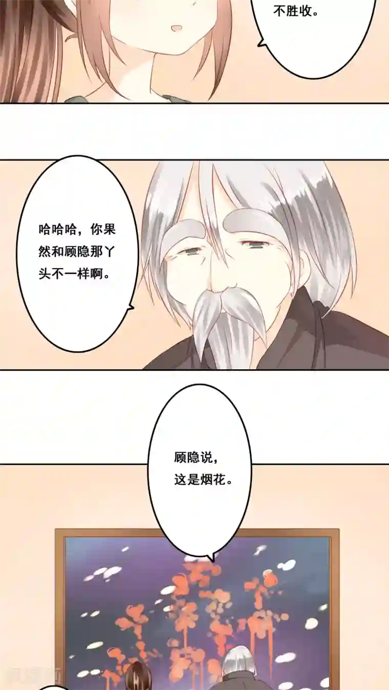 青春测试期第8话 画里画外