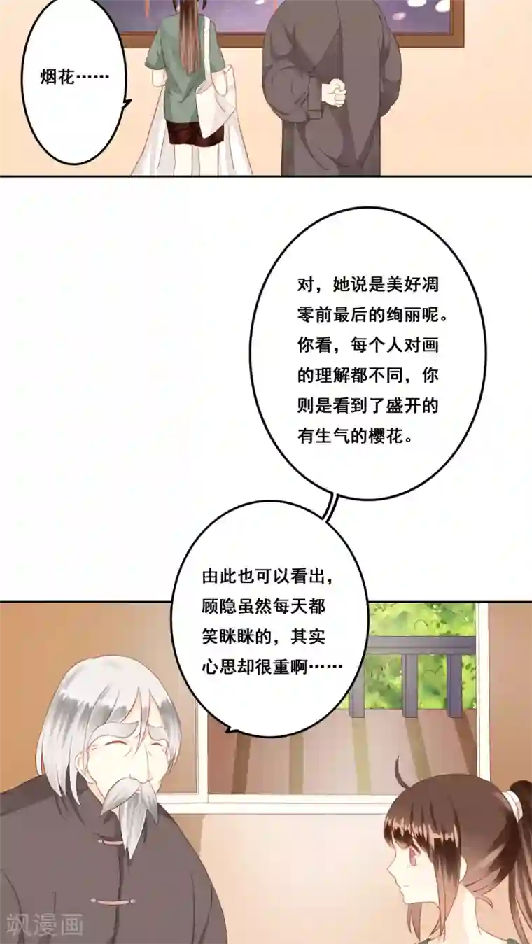 青春测试期第8话 画里画外