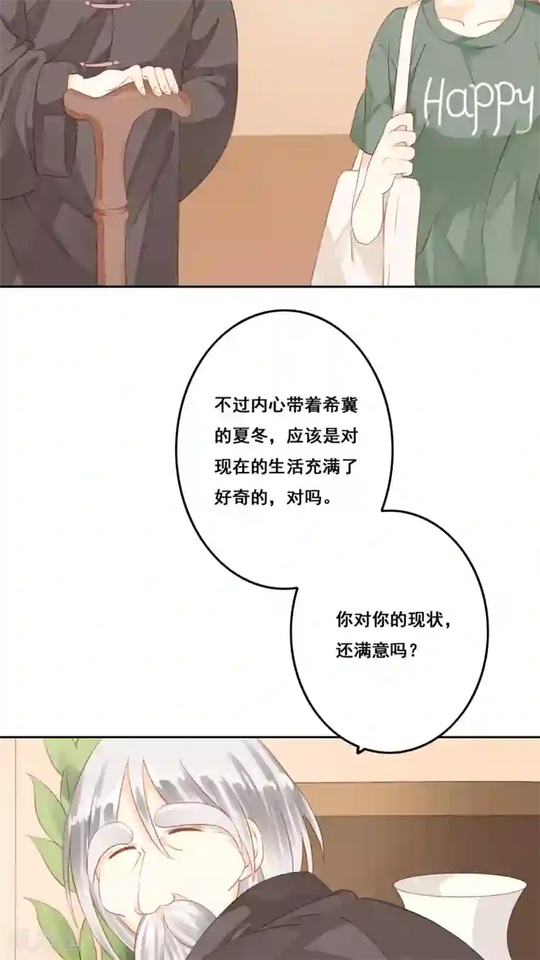 青春测试期第8话 画里画外