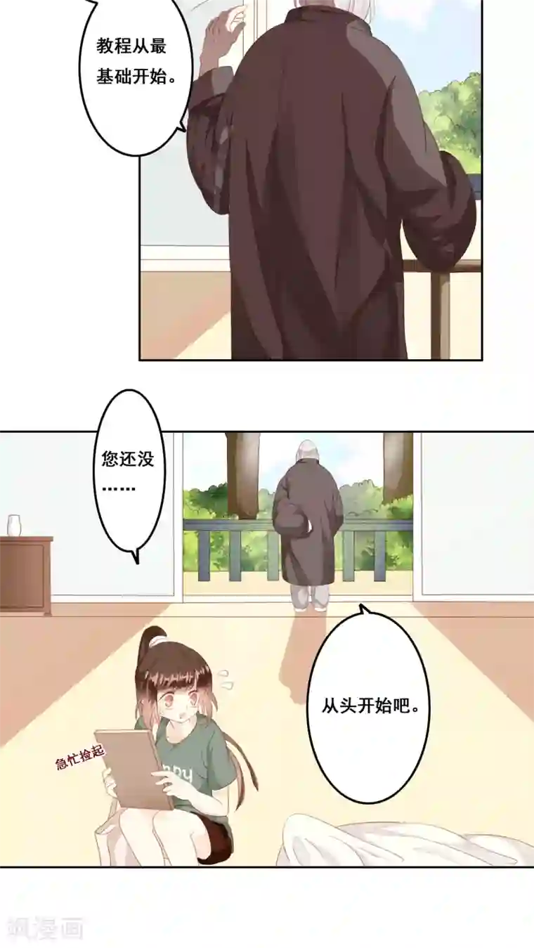 青春测试期第8话 画里画外