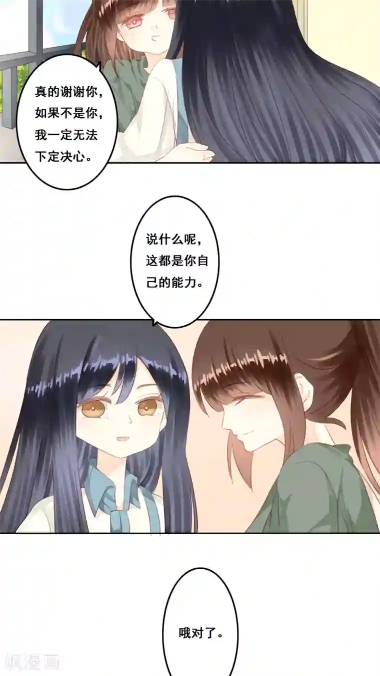 青春测试期第8话 画里画外