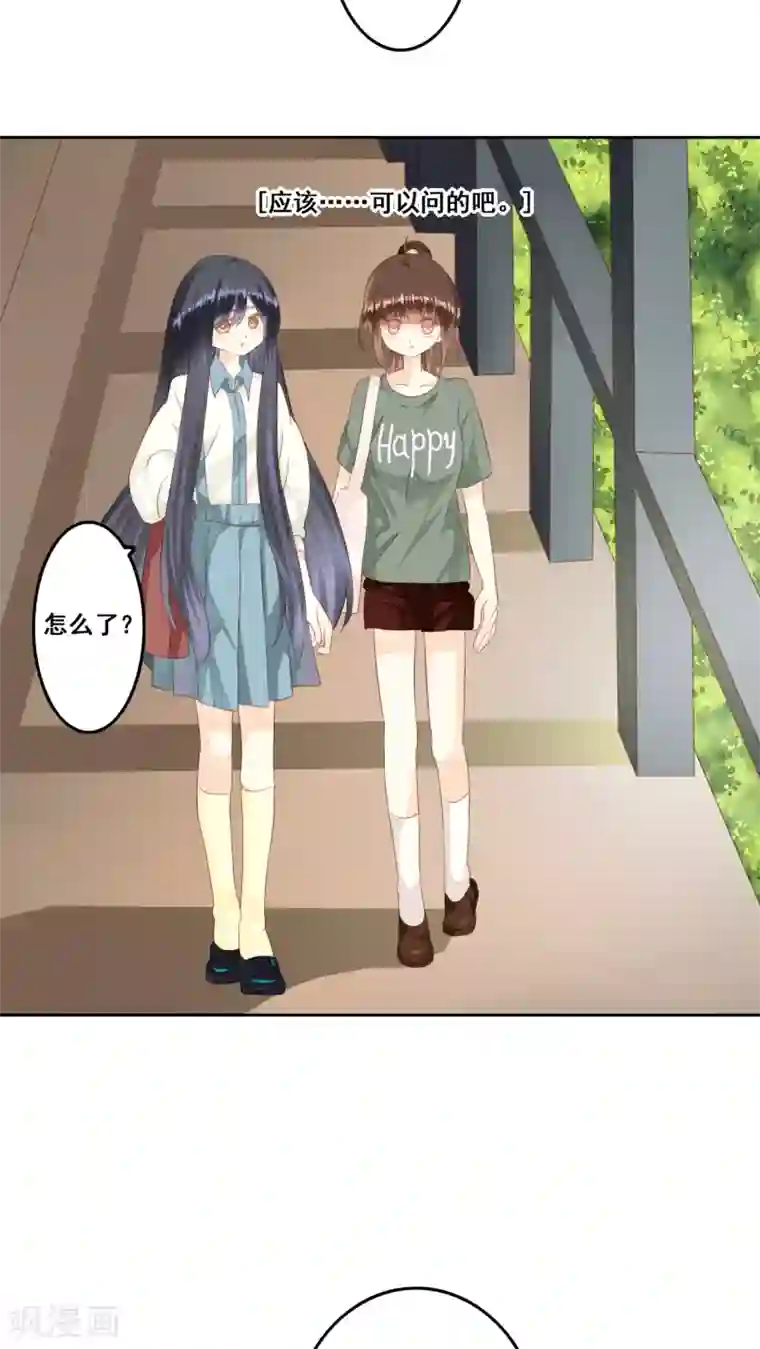 青春测试期第8话 画里画外