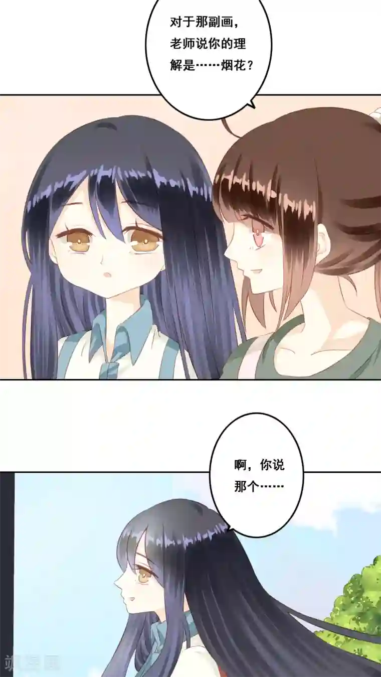 青春测试期第8话 画里画外