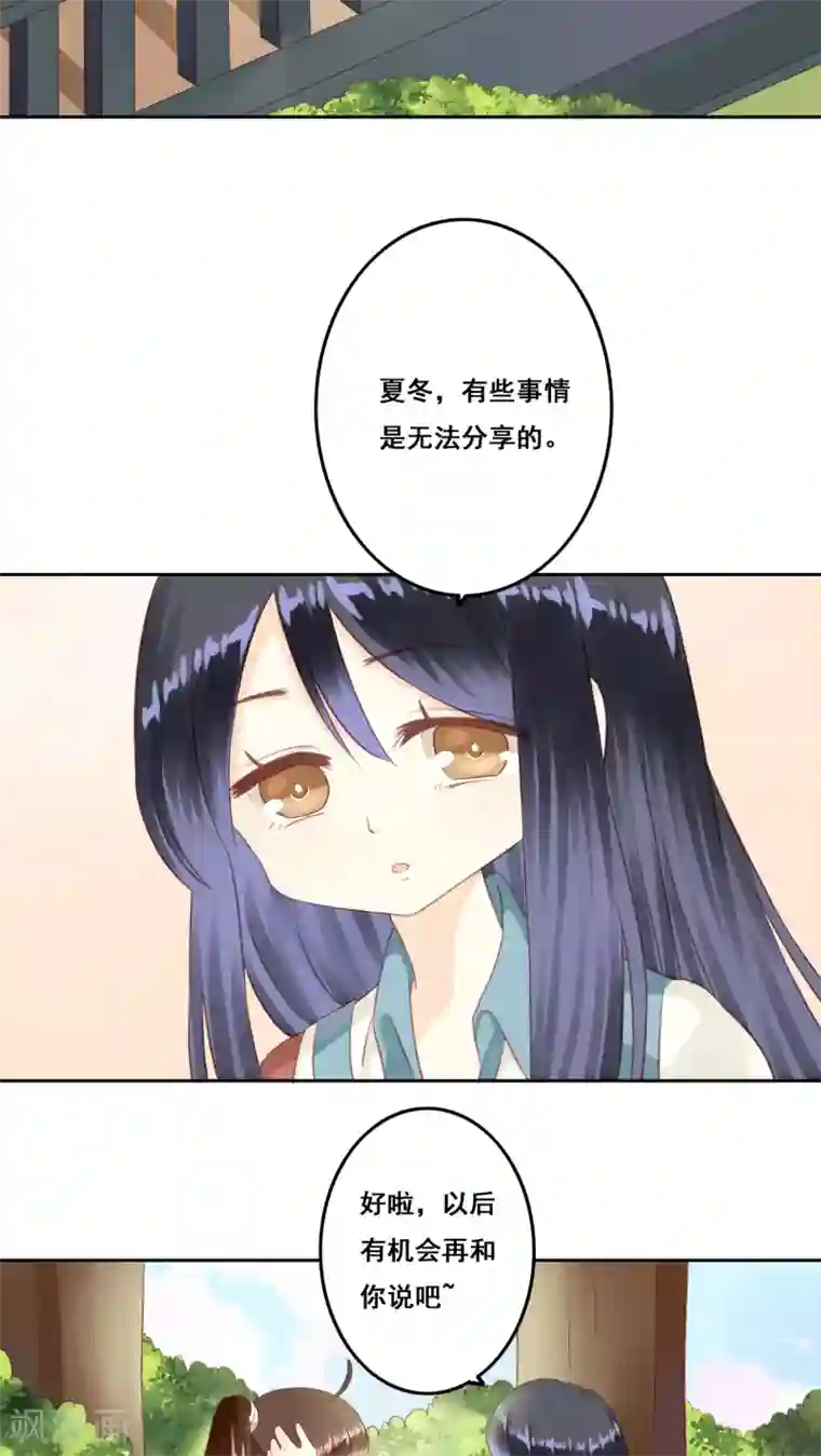 青春测试期第8话 画里画外