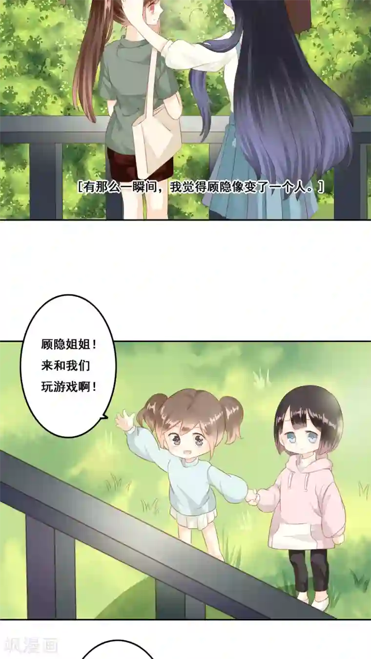 青春测试期第8话 画里画外