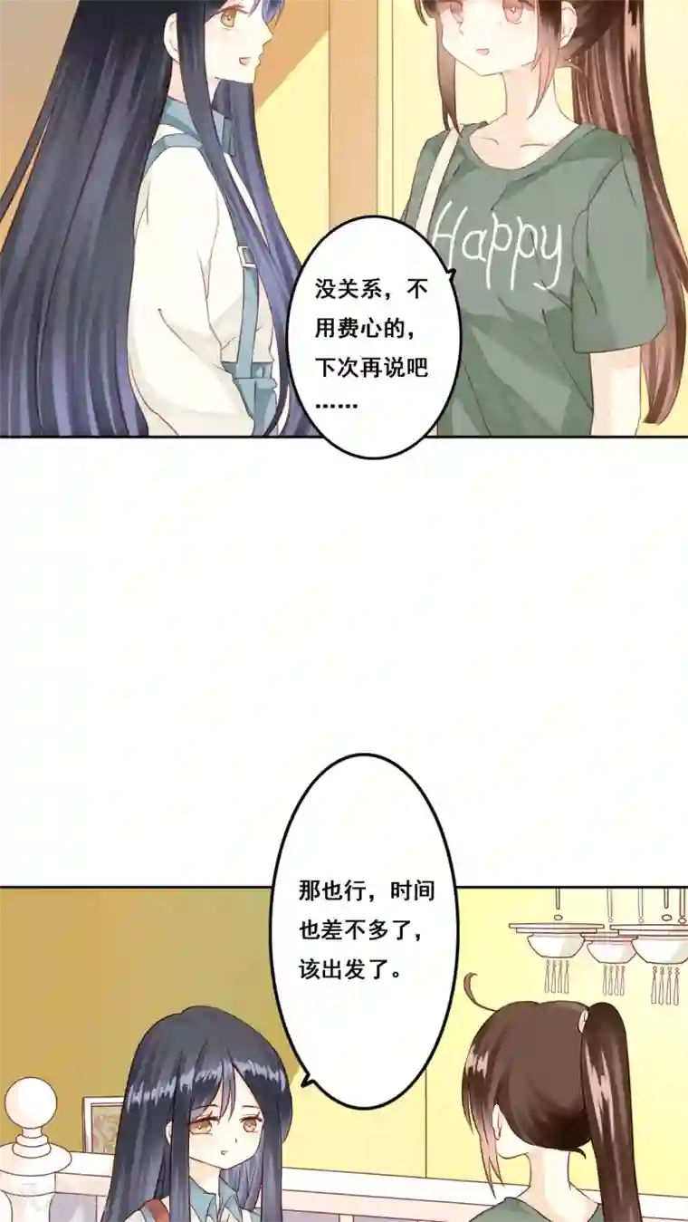 青春测试期第8话 画里画外