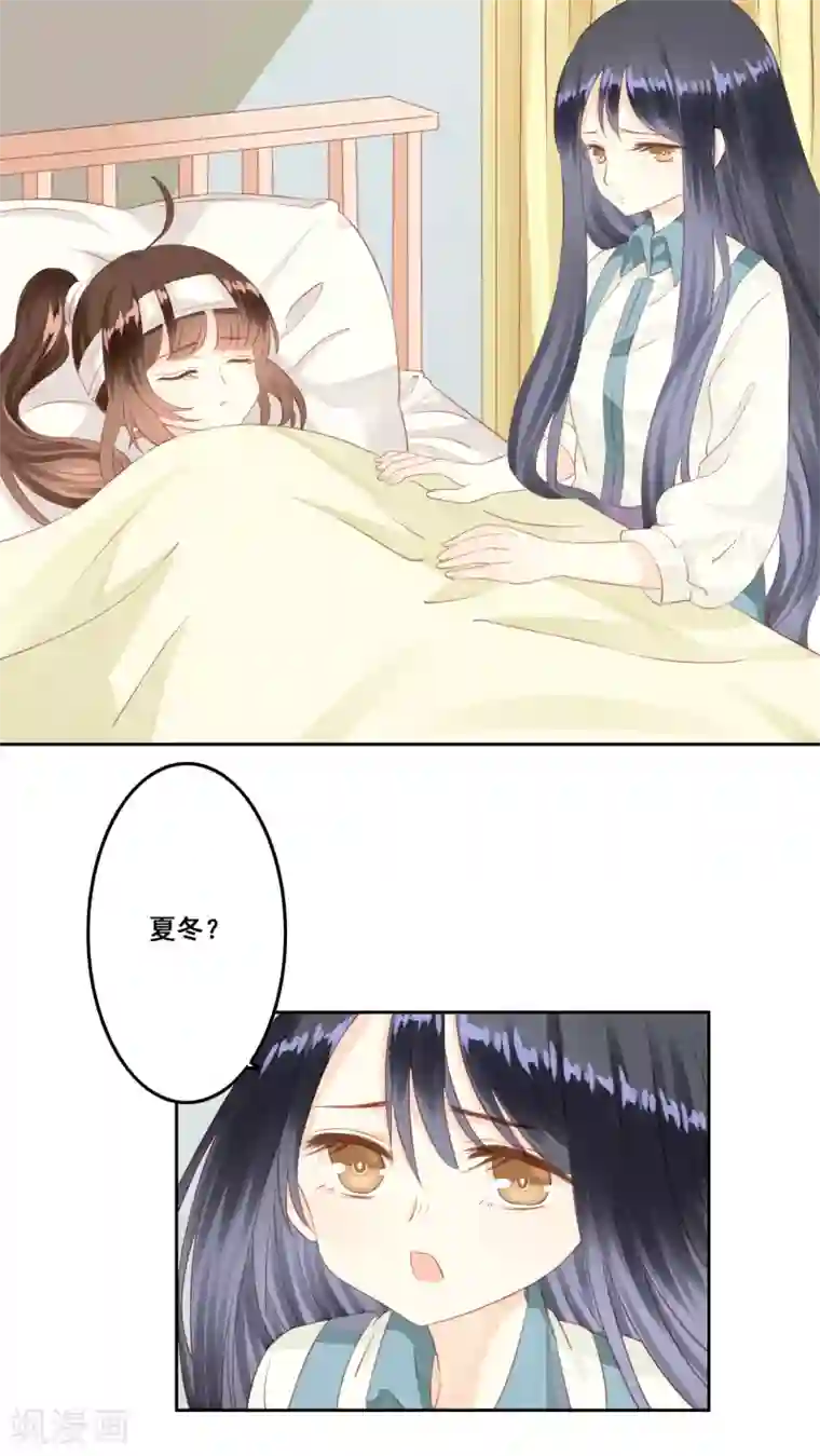 青春测试期第9话 生日愿望